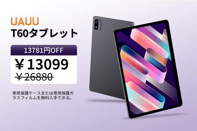 50%以上OFF最後１日、破格値段で超高性能10.1インチ大画面SIMフリータブレットT60