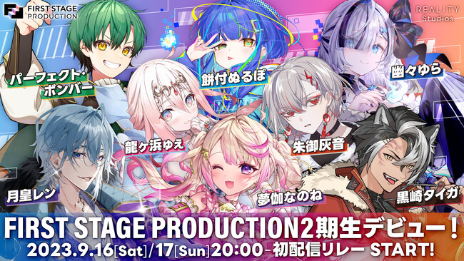 FIRST STAGE PRODUCTION、第2期生タレントデビュー！