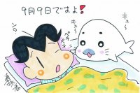 9月9日はゴマちゃんの日！森下裕美直筆原画やゴマちゃんぬいぐるみなどが当たるキャンペーン実施！
