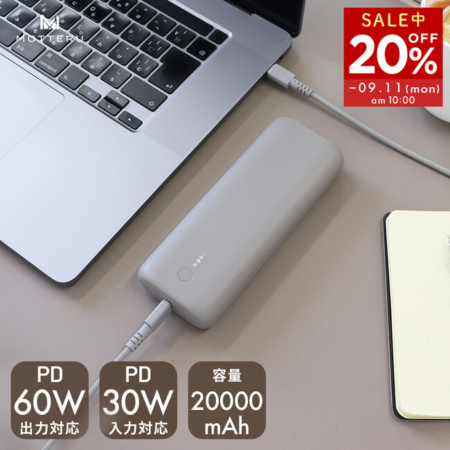 【楽天スーパーSALE】MOTTERUでは人気のモバイルバッテリーやAC充電器など最大50％OFFを実施します！