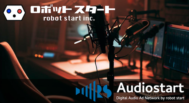 ロボットスタート株式会社、シリーズAの資金調達を完了し、累計調達額は4.6億円超に