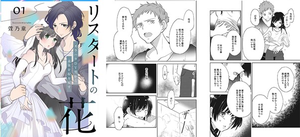 女性向けロマンス＆ファンタジー作品と男性向け異世界作品を大放出！9月のebookjapanコミックスは新連載7作品を一挙公開!!