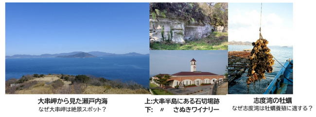 香川県さぬき市　×　NEXCO西日本初めての連携企画！大阪発着バスツアー　実施！「瀬戸内・大串海岸ジオウォーキング」9月1日から販売開始