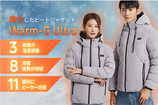 【期間限定】【先着5名限定】【99%OFFクーポン】進化したヒートジャケット「Warm G Ultra」を「Gloture楽天ストア」で「先取り商品お試しキャンペーン」実施中!【9/12まで】