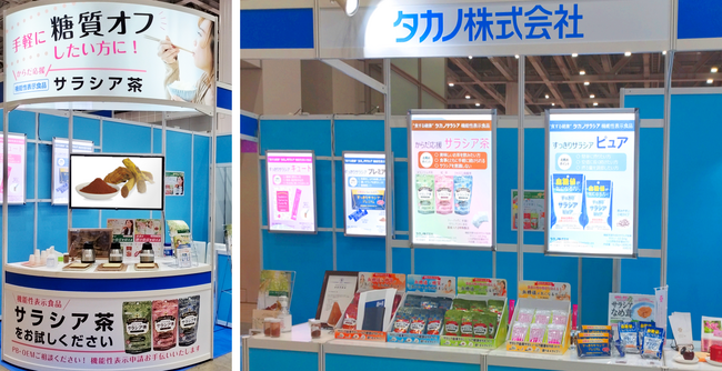 10月4日から6日に開催される「食品開発展2023」に出展