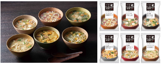 「日本橋だし場」ブランドより、初のフリーズドライ 「日本橋だし場 だしスープ」 １０月２日新発売