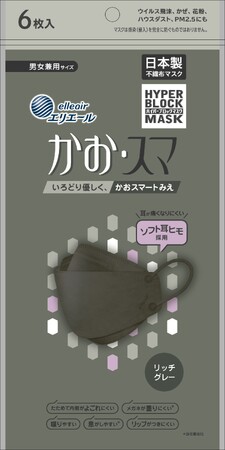 エリエールのダイヤモンド型マスクから、肌にやさしくなじむ新色が登場！「ハイパーブロックマスク かお・スマ」6枚入　全4色を発売