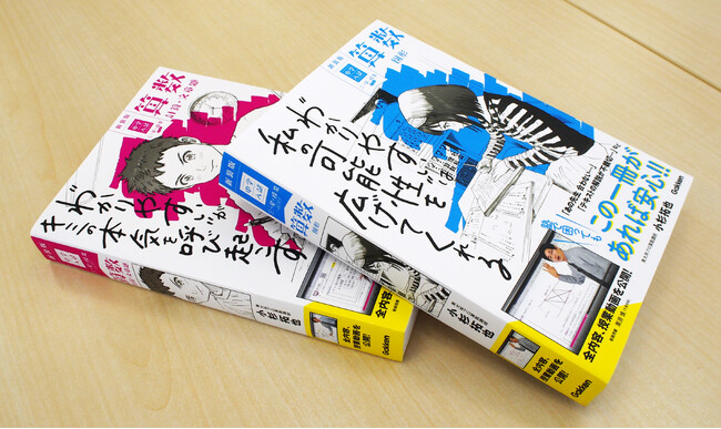 著書累計180万部超の小杉拓也が熱量120％で書いた大好評の『中学入試 三つ星の授業あります。』が新装版で登場！　なんと価格を従来の54％に値下げ！！