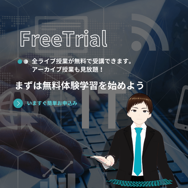 ビジネス人材のための予備校「GSchool」が新たにバーチャルITスクールとして開校
