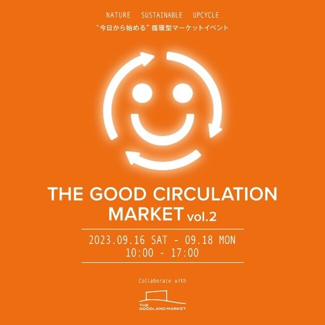 MARINE&WALK YOKOHAMA　“今日から始める”循環型マーケットイベント「THE GOOD CIRCULATION MARKET VOL.2」　2023年9月16日（土）～18日（月・祝）