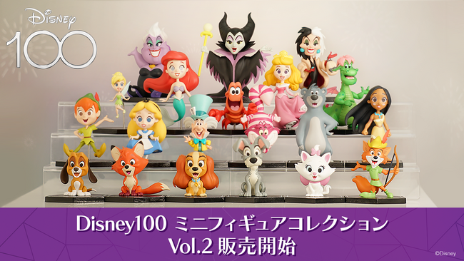 eStream、「Disney100 ミニフィギュアコレクション Vol.2」を全国のファミリーマート他にて一般販売開始！