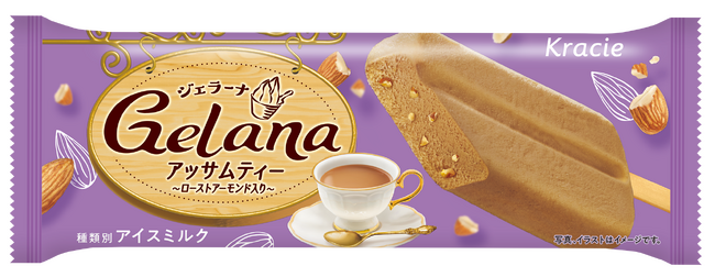 甘い香りとコクのある味わい「ジェラーナ アッサムティー」を9月11日から新発売！