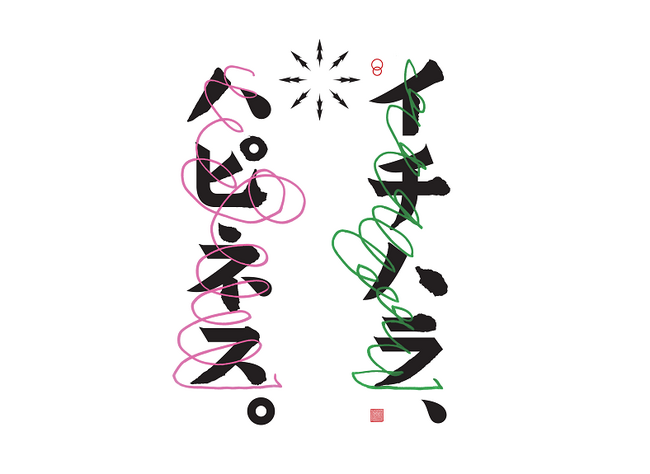 【学びのイベント】「エンジン０１（ゼロワン） in 市原」を千葉県市原市で2024年1月に開催