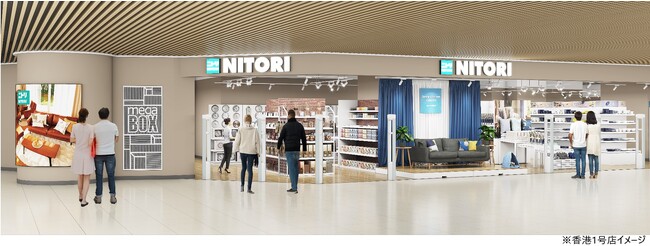 【ニトリHD】ニトリグループ　アジア出店加速：2023年9月に香港へ初出店