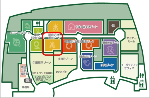おおさかATCグリーンエコプラザにて次世代教育ブースの常設展示を開始