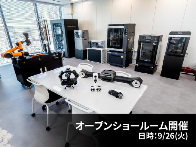 【オープンショールーム開催】大阪ショールームで3Dプリンター・3Dスキャナーを事前予約不要でご覧いただけます