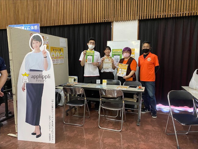 嘉麻市デジタルまつりにアプリップリが参加しました！