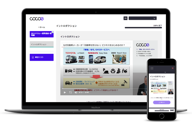 建設業ヒロセ株式会社が全社員のDX教育にDXリテラシー基礎講座を導入/株式会社ココエ
