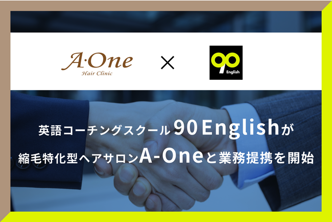 90株式会社が、縮毛矯正専用ヘアサロンを運営する「株式会社A・One」のスタッフ向け「現場で使える英語力」のサポートを開始