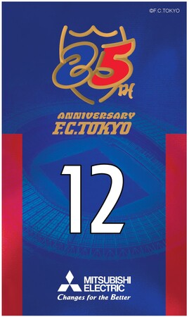 【FC東京】9/23(土祝) 鳥栖戦『三菱電機 Day』開催のお知らせ