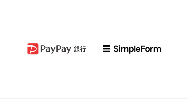 シンプルフォーム「SimpleCheck」をPayPay銀行に提供開始