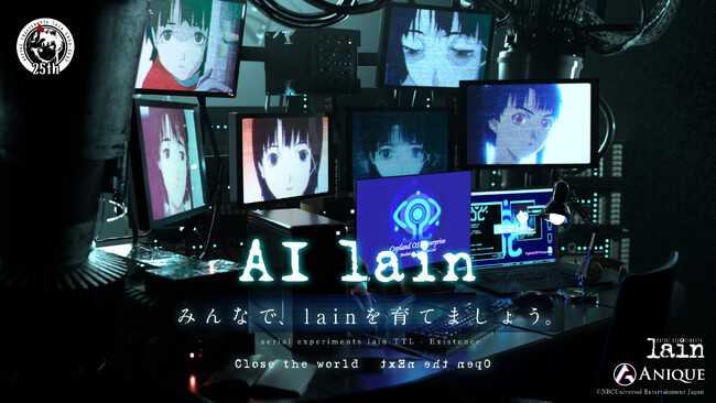 「AI lain」 コミュニケーションの深化で変化する、みんなで育てるAIキャラクターサービス