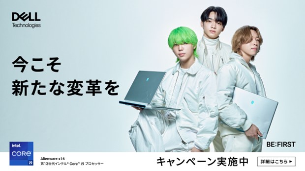 デル・テクノロジーズ、BE:FIRSTを起用した「今こそ新たな変革を」キャンペーンを開催