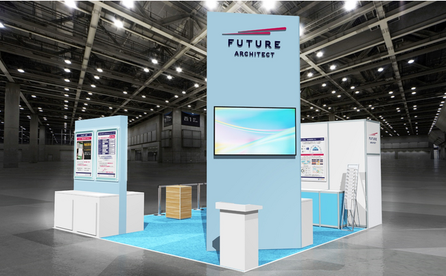 フューチャーアーキテクト、国際物流総合展2023 INNOVATION EXPOに出展