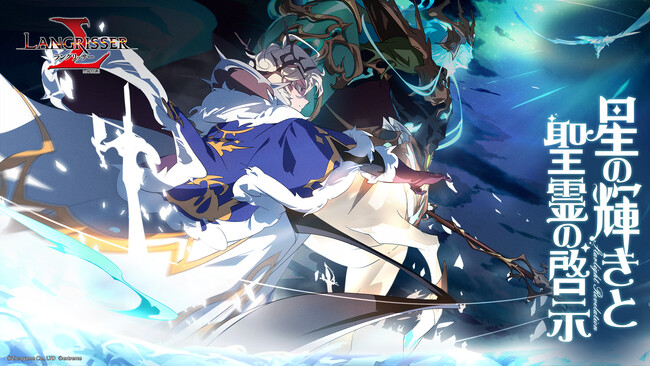 本格シミュレーションRPG『ラングリッサーモバイル』新SSR英雄「サグニ」と「アルマディス」が実装！封印されし戦場開放！