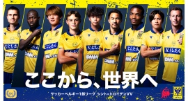 株式会社フェローズは、サッカーベルギー1部リーグ所属「シント=トロイデンVV(STVV)」とスポンサー契約を締結。世界を相手に挑戦を続ける選手たちを応援します。 株式会社フェローズは、サッカーベルギー1部リーグ所属「シント=トロイデンVV(STVV)」とスポンサー契約を締結。世界を相手に挑戦を続ける選手たちを応援します。
