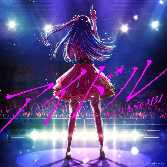 シングルはYOASOBI「アイドル」が１位に返り咲き！アルバムは乃木坂46『おひとりさま天国 (Special Edition)』が1位獲得！～レコチョクアワード月間最優秀楽曲賞2023年8月度発表～