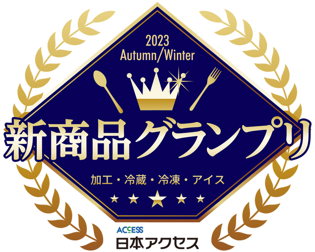 【トレンド発信】2023年秋冬の『新商品グランプリ』結果発表！