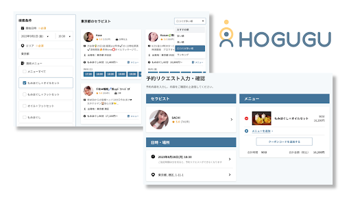 出張リラクゼーションアプリ「HOGUGU（ホググ）」が新たに「WEB予約」を開始