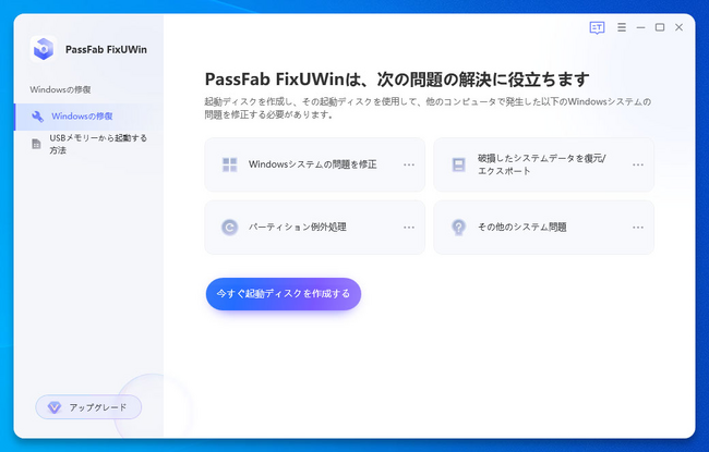 【誰でも簡単解決】Windows11/10/8/7でエラーコード0xc00000e9を修復する対処法