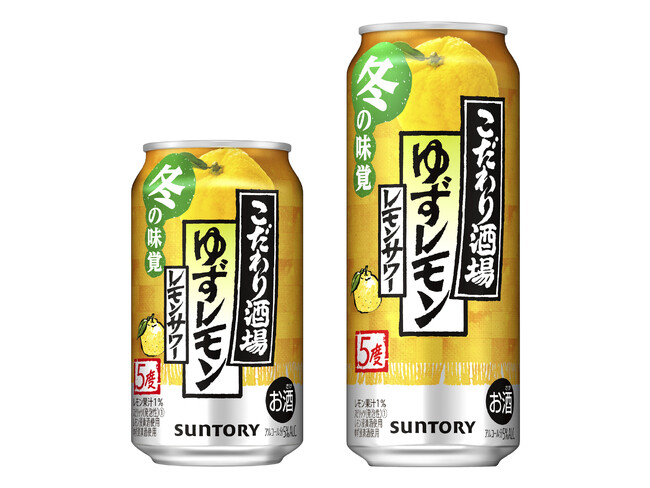 「こだわり酒場のレモンサワー〈ゆずレモン〉」期間限定新発売