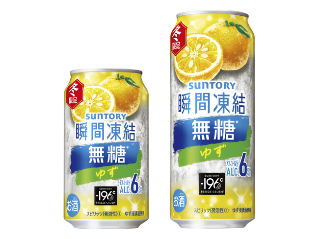 「-196℃ 瞬間凍結〈無糖ゆず〉」期間限定新発売