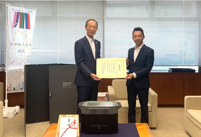 EcoFlow、港区へポータブル電源とソーラーパネルを寄贈　区民の皆様へ安心、安全をお届け
