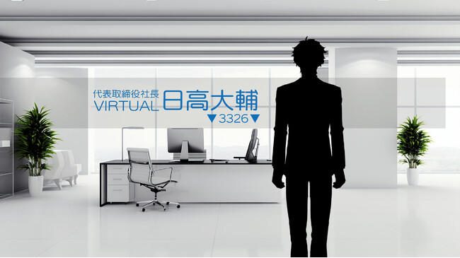 バーチャルで働ける環境を提供する新サービス「Vworker」事業を開始