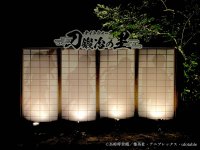 兵庫県立淡路島公園アニメパーク「ニジゲンノモリ」×『鬼滅の刃』コラボイベント  『ナイトウォーク刀鍛冶の里』が18時00分から楽しめる！！