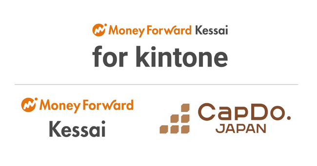 キャップドゥー・ジャパン、「マネーフォワード ケッサイ for kintone」の『インボイス制度対応版』を2023年9月上旬にリリース決定！