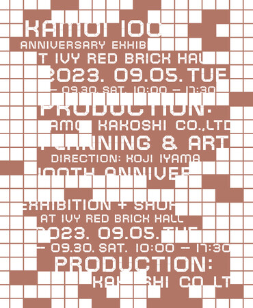 mt masking tapeの聖地！倉敷・美観地区にてカモ井加工紙創業100周年記念イベントを9月30日まで開催