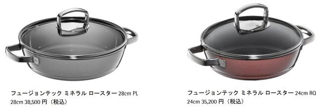 天然鉱石から生まれたミネラル素材「フュージョンテック ミネラル」シリーズより無水調理、卓上鍋料理からオーブン料理まで多用途の万能浅型鍋「フュージョンテック ミネラル ロースター」に2アイテムを追加！