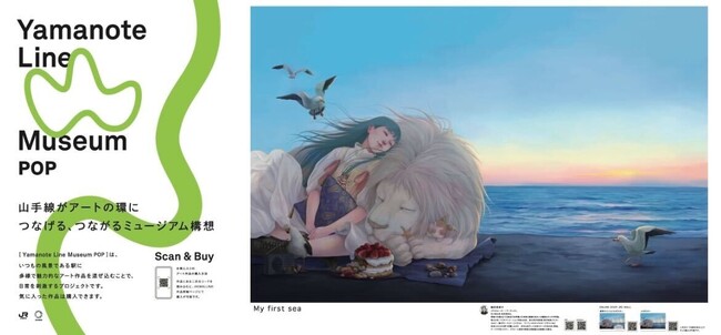 人気現代アーティスト「越前菜都子」作品が山手線駅構内に期間限定展示！