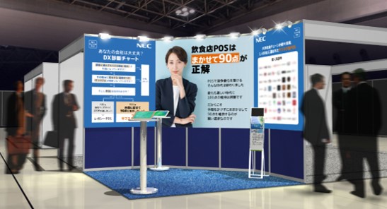 NECモバイルPOS「FOOD STYLE Japan 2023」での出展内容を公開