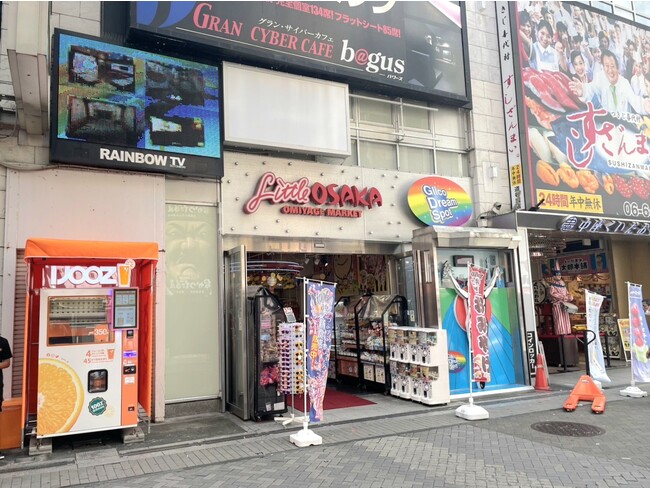 大阪・道頓堀に生搾りオレンジジュース自動販売機が登場