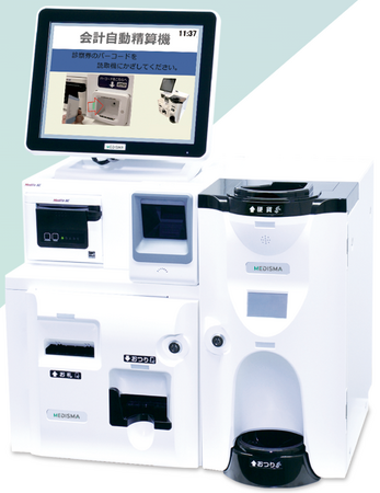 クリニック・診療所のための自動精算機「MEDISMA-レジ（メディスマ-レジ）」の販売開始