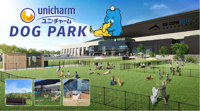 ドッグラン「ユニ・チャームDOG PARK」 犬種別のオフ会開催