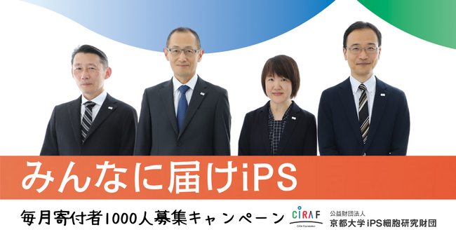 【11/20まで開催】毎月寄付者1000人募集キャンペーン！
