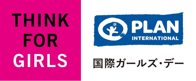 国際NGOプラン・インターナショナルが、オンラインイベントを開催～ジャーナリスト村山祐介氏取材報告「クロスボーダー」～国境を越え移動を強いられる女の子たちの声