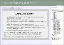 少し便利な業務アプリ開始ページ 少し便利な業務アプリ開始ページ